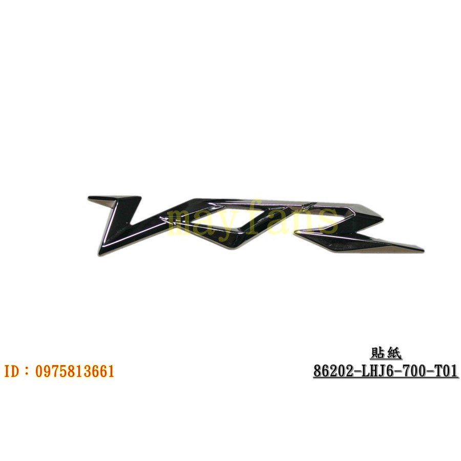 《光陽原廠》側蓋貼紙 VJR 125 2016款式 ABS 立體貼紙 86202-LHJ6-700-T01 SE24AE