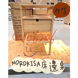 IKEA代購☻☺ 床邊桌 竹製床邊桌 桌子 置物桌 小方桌 化妝桌 茶几 電話桌 小桌 邊桌 小櫃子