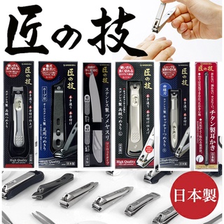 🌸ALFA 現貨🌸匠之技 Green Bell 匠の技 指甲刀 指甲剪 手足部 銼刀 腳指甲 厚指甲 掏耳棒 (日本製)