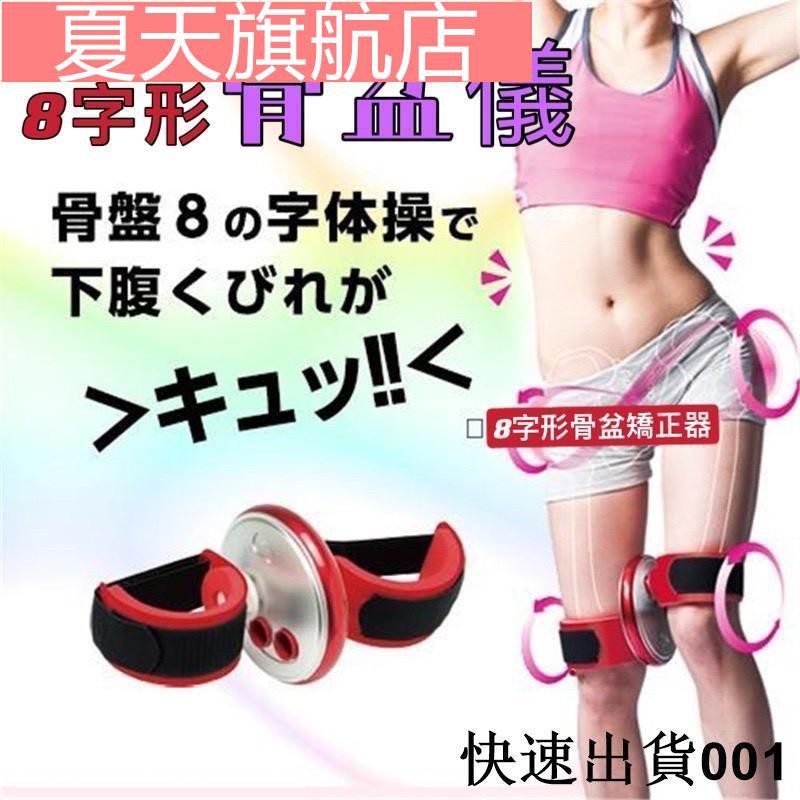 現貨aa 正器腿部訓練儀骨盆矯正器練臀運動器 骨盆儀收腹器瘦身鍛煉器居家健身日韓熱賣運動健身神器 蝦皮購物