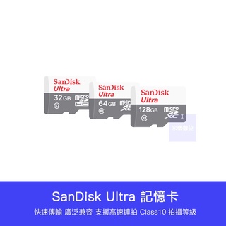 【 台灣現貨 】 SanDisk 記憶卡 Micro SD TF 16G 32G 64G 128G