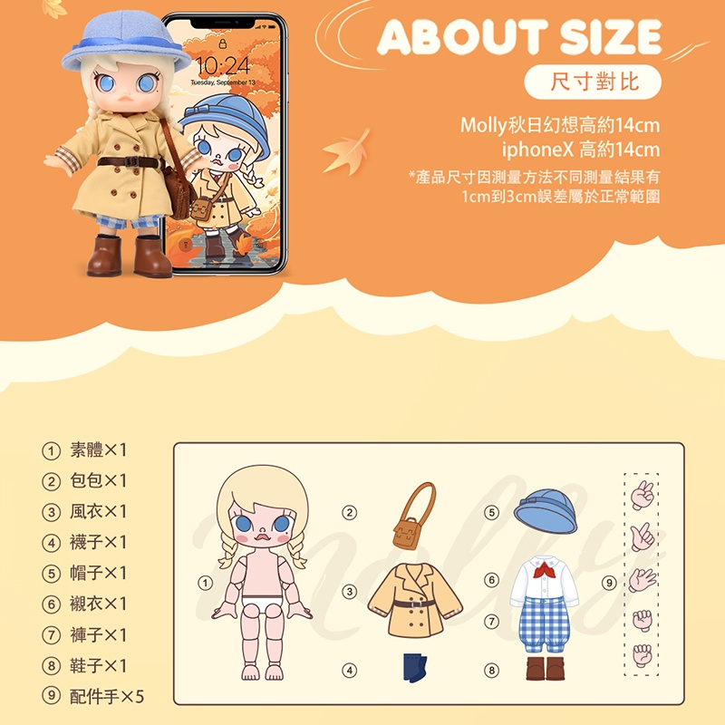 新作 Molly 秋のファンタジー popmart