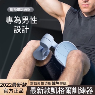 臺灣出貨 附發票🔥盆底肌訓練器 凱格爾運動 產後修復私處緊緻緊實 翹臀美臀夾 男人延時提肛訓練 瘦大小腿 大腿內側神器