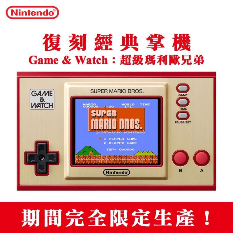 [現貨]任天堂 Game &amp; Watch 35週年復古經典掌機 ：超級瑪利歐兄弟(台灣公司貨)