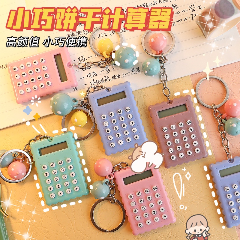 #台灣現貨#創意卡通學生計算器 可愛彩色橡膠按鈕8位數顯迷你便攜計算機