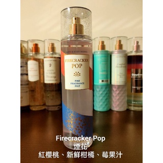 5ml試香 Bath & Body Works 香氛噴霧(Firecracker Pop 煙火）