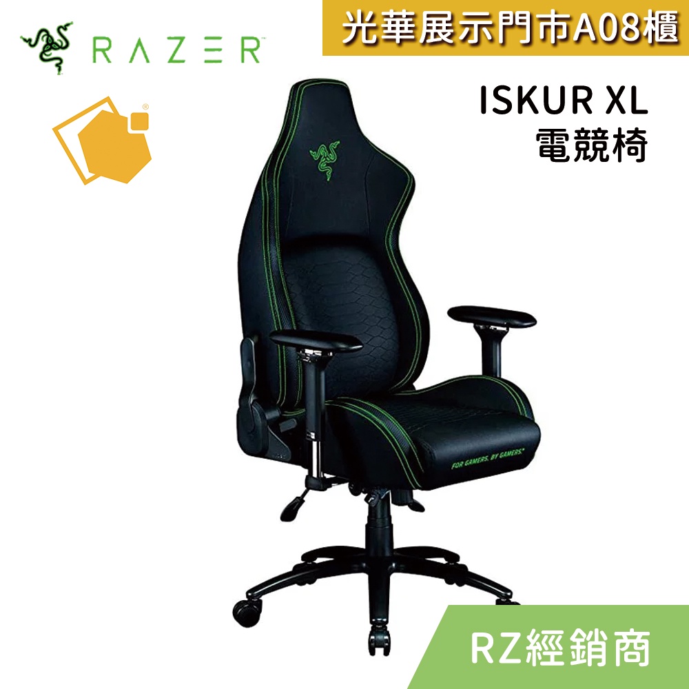 【RAZER雷蛇】ISKUR XL人體工學 設計電競椅 綠/黑 RZ38-03950100-R3U1 免運/代理商直送