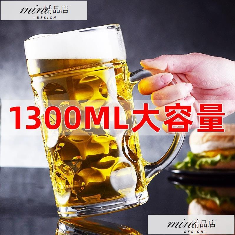 👍好物推薦👍加厚超大容量玻璃水杯子1000ML帶把啤酒杯1L紮啤杯1200ml
