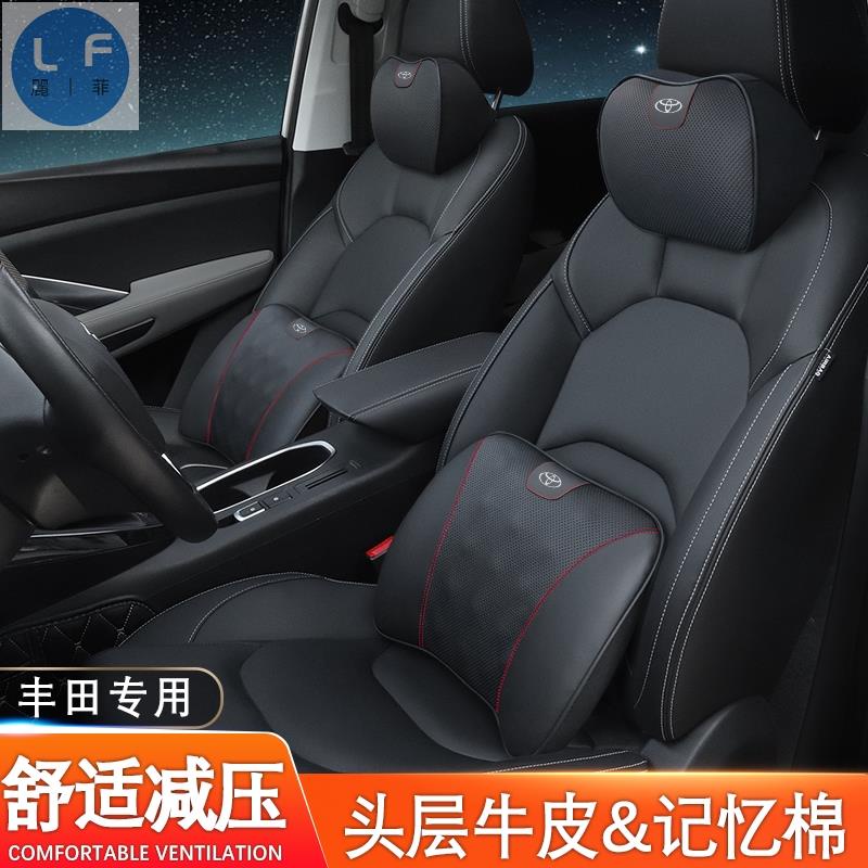 Toyota 豐田 Altis Sienna Camry RAV4 VIOS 汽車 記憶棉靠枕 護腰靠墊 頭枕 緩解疲勞