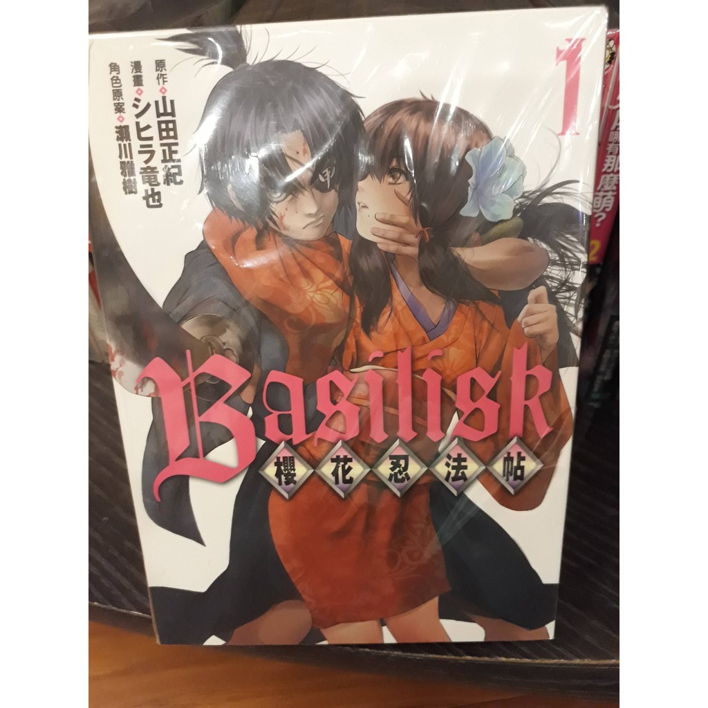 Basilisk 櫻花忍法帖 1 5 省2 蝦皮購物