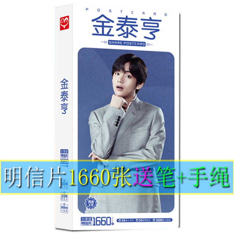 Blackpink 金泰亨明信片bts防彈少年團周邊同款寫真集簽名海報照片貼紙書簽 蝦皮購物