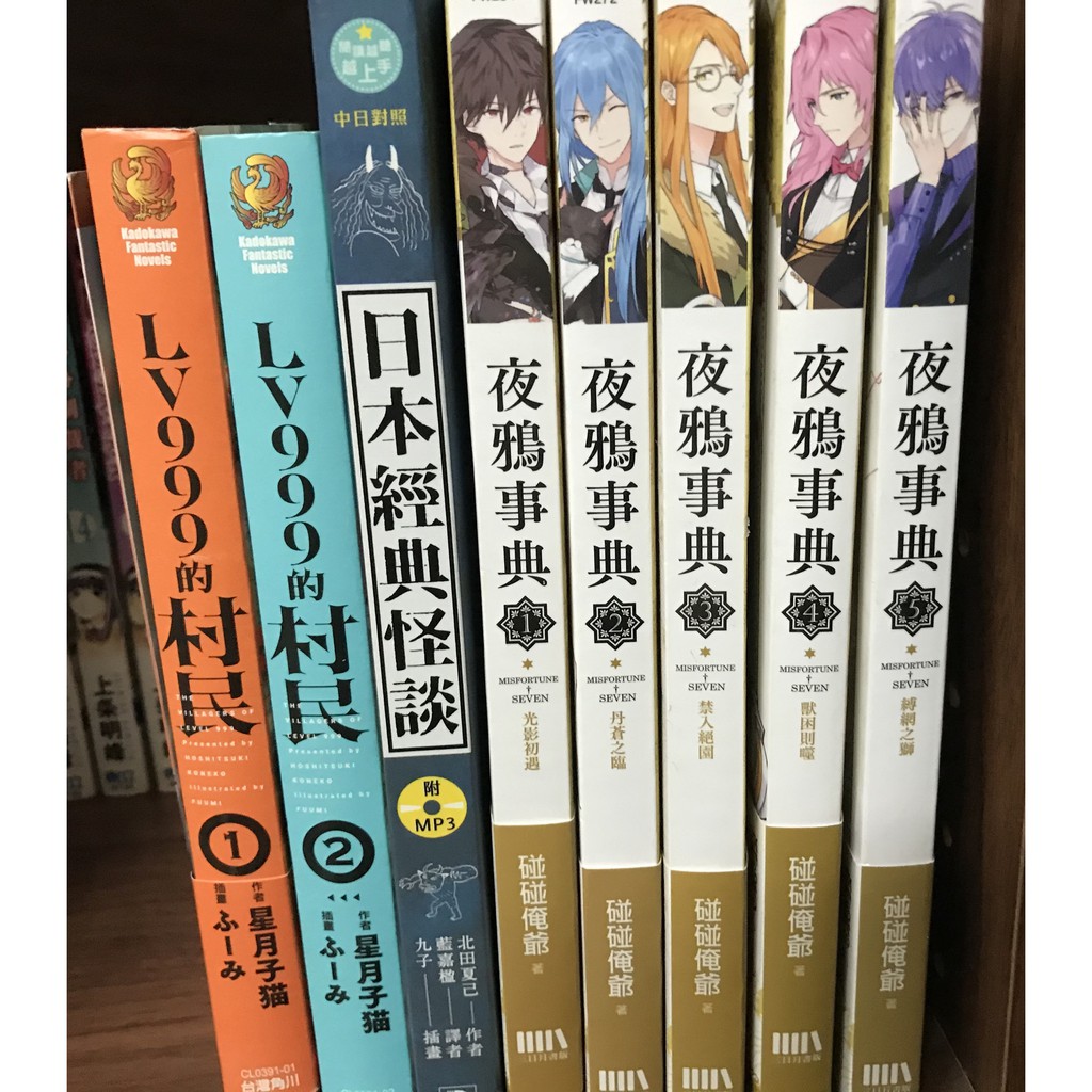 Lv高仿 全新漫畫 Lv999的村民 1 2集 岩元健一 星月子猫 I Position 優惠推薦 21年9月 蝦皮購物台灣