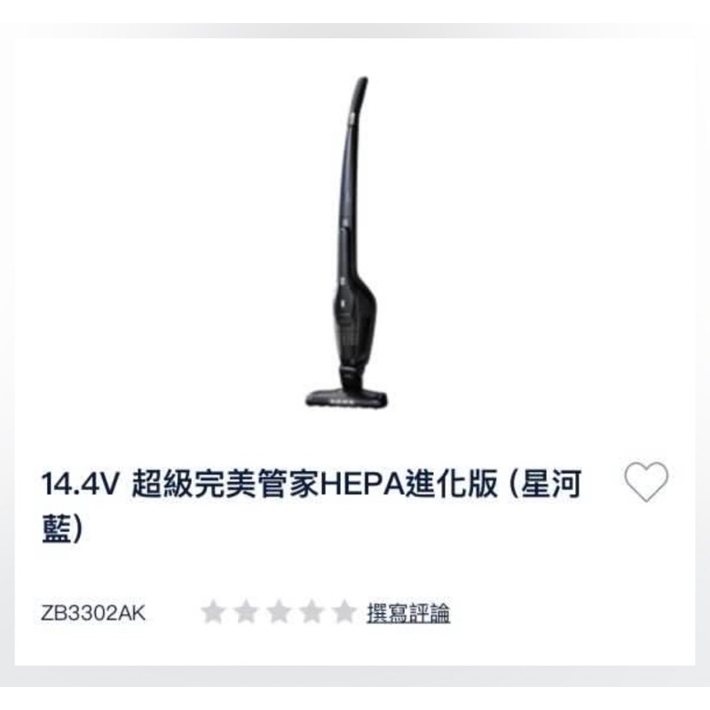 伊萊克斯14.4V 超級完美管家HEPA進化版  吸塵器  ZB3302AK 價錢可議