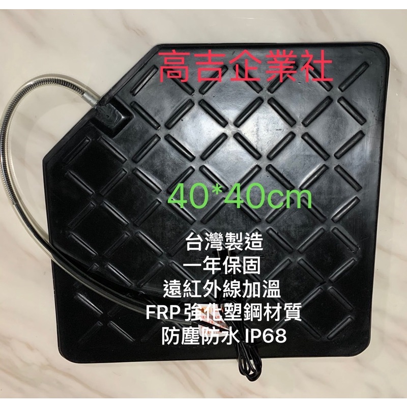 台灣製超高遠紅外線加熱墊保溫墊 新型保溫板 調溫器 爬蟲 陸龜 鼠 蜥蜴40*40cm 110v30瓦 台灣製調溫器