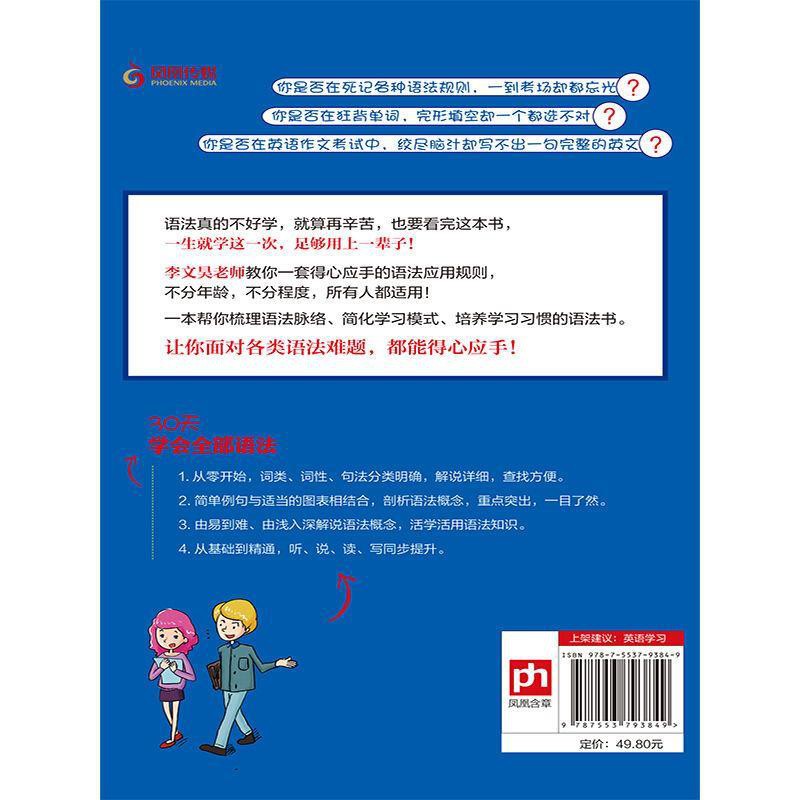30天學會全部語法英語語法自學入門零基礎初中高中大學英語語法 蝦皮購物