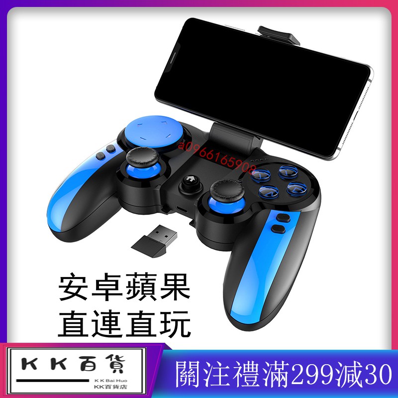 Ipega Pg 9090 藍精靈傳說對決 決戰時刻 明日之後必備藍芽遊戲手把可支持極速領域爆爆王絕地求生 蝦皮購物