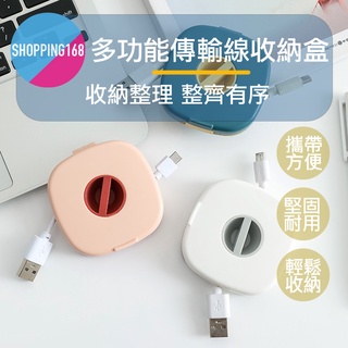 充電線收納盒 收線器 充電線 耳機線 捲線盒 理線器 數據線收納 收納盒 線材收納 集線器 shopping168