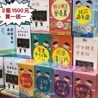 ［公司貨］鑫耀生技 原廠認證👍 panda營養品任選2瓶$1500，藻精蛋白、牛初乳、比菲益生菌、DHA、益暢、鈣粉