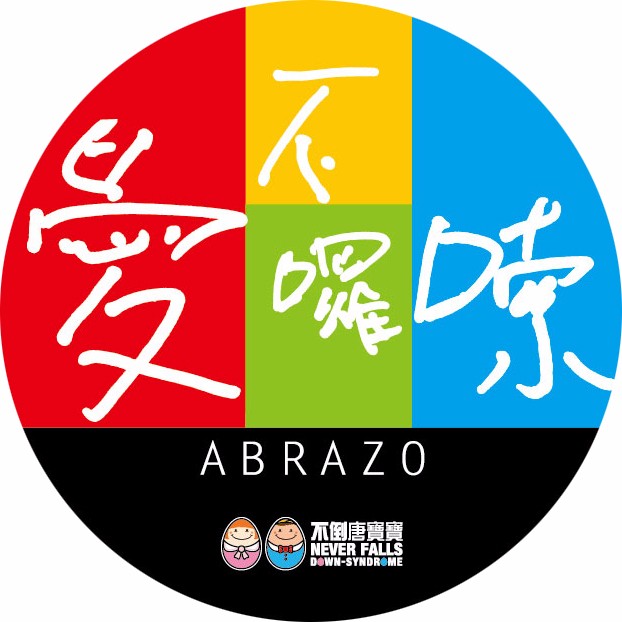 [情報] 公益團體-愛不囉嗦 蝦皮特價