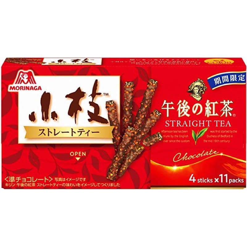 現貨🔥日本Morinaga 森永 小枝 『午後の紅茶』巧克力棒(期間限定) 11枚