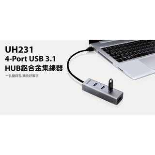 【S03 筑蒂資訊】含稅 登昌恆 UPTECH UH231 4-Port USB 3.1 HUB鋁合金集線器