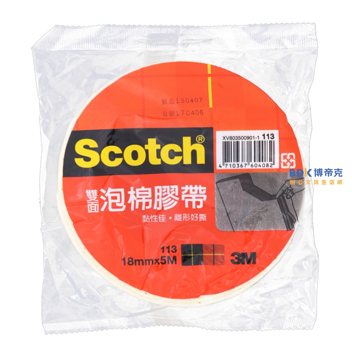3M 台灣 Scotch 雙面泡棉膠帶系列 113 系列