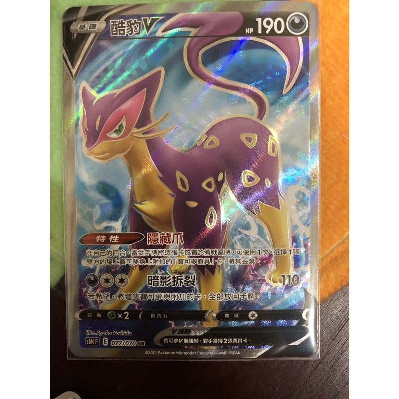 PTCG 中文版 SR 酷豹V