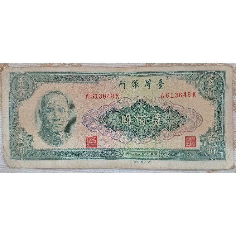 [舊台幣] 民國53年100圓-A字頭-帶圓3