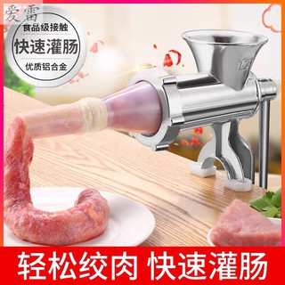 {現貨 附發票} 家用鋁合金手搖手動絞肉機 搗蒜機