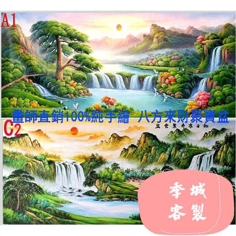 季城客制新品特惠山水畫畫師直銷100 純手繪油畫財源廣進八方聚左右逢源流水生財聚寶盆鴻運當頭開運風水畫牡丹九魚圖客廳 蝦皮購物