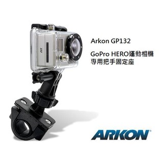 [ARKON] GoPro HERO/ 運動相機專用自行車、機車把手固定座 (GP132)