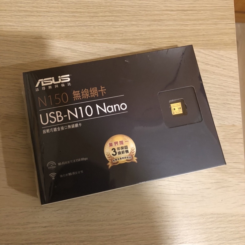 「極新」ASUS 華碩 USB-N10 NANO B1 N150 WIFI 網路USB無線網卡