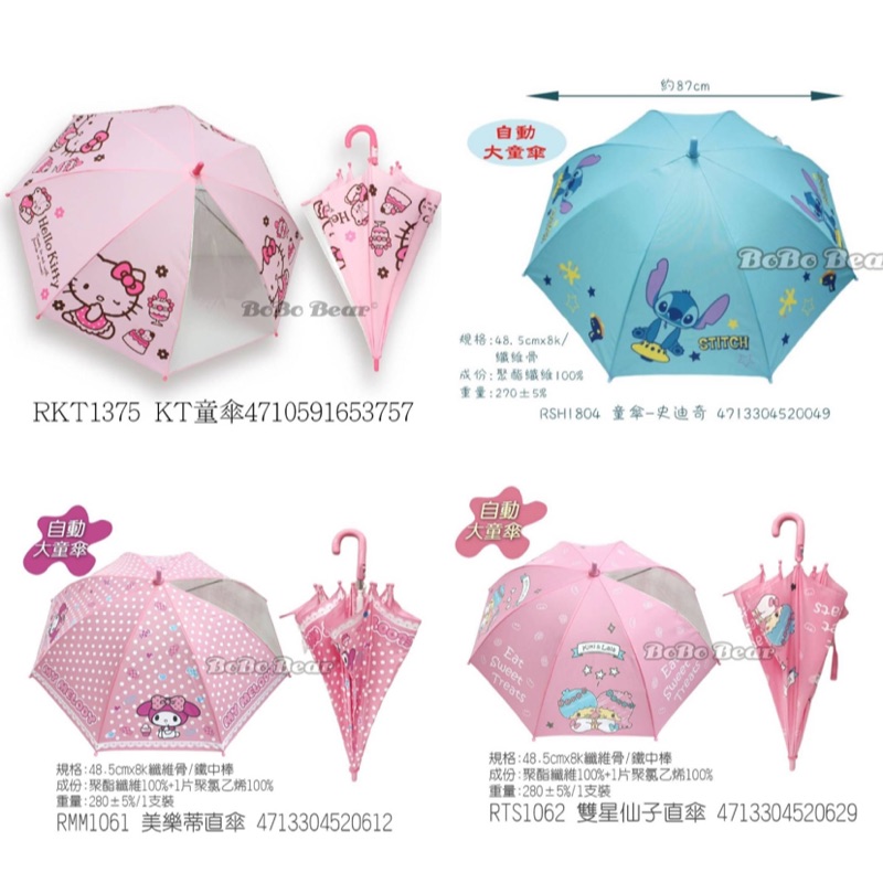 兒童直傘 優惠推薦 年10月 蝦皮購物台灣