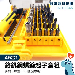 滿額免運‼異型螺絲批頭 十字螺絲起子 硬碟螺絲起子 六腳螺絲起子 五星螺絲起子 迷你螺絲起子 MIT-ES45