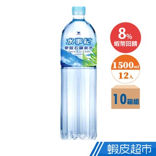 統一 水事紀麥飯石 礦泉水 1500ML 10箱 120入 免運 廠商 直送 廠商直送