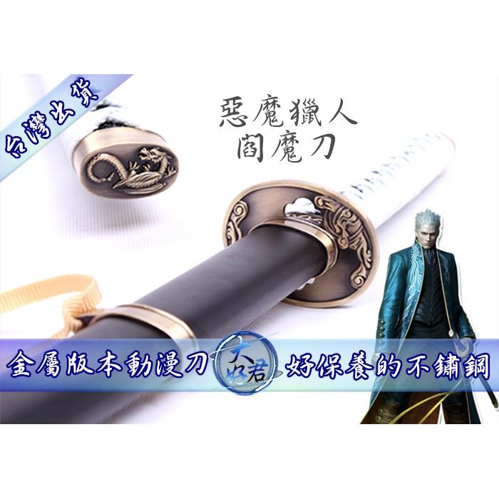 惡魔獵人模型 Ptt討論與高評價網拍商品 21年8月 飛比價格