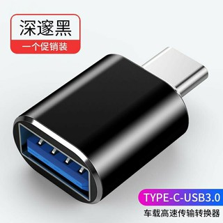 USB 轉 TypeC 安卓Micro OTG 3.0 鋁合金款 多款可選 轉接頭 USB母 轉 typec公 轉接器