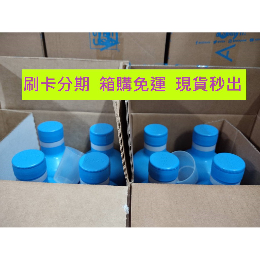 (老客戶聊聊一箱3400元)刷卡分期 Asea安司雅 信號分子水  960ml*4    現貨秒出