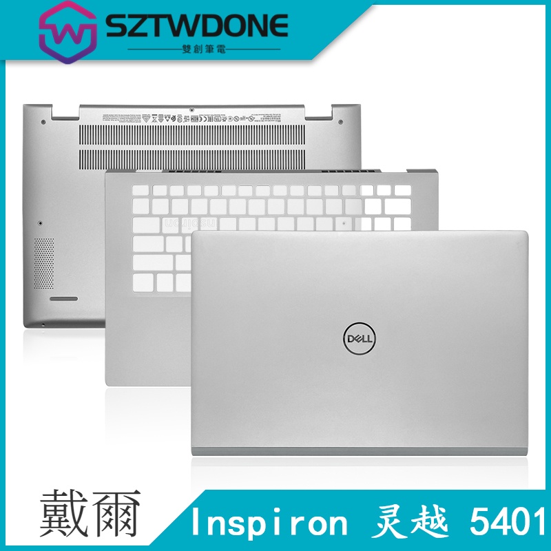 Dell/戴爾 Inspiron 5401 5402 5405 A殼 C殼 D殼 后蓋掌托 筆記型電腦 外殼