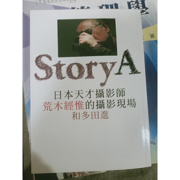 Taipei Nobuyoshi Araki 台北 荒木経惟 写真集 古本