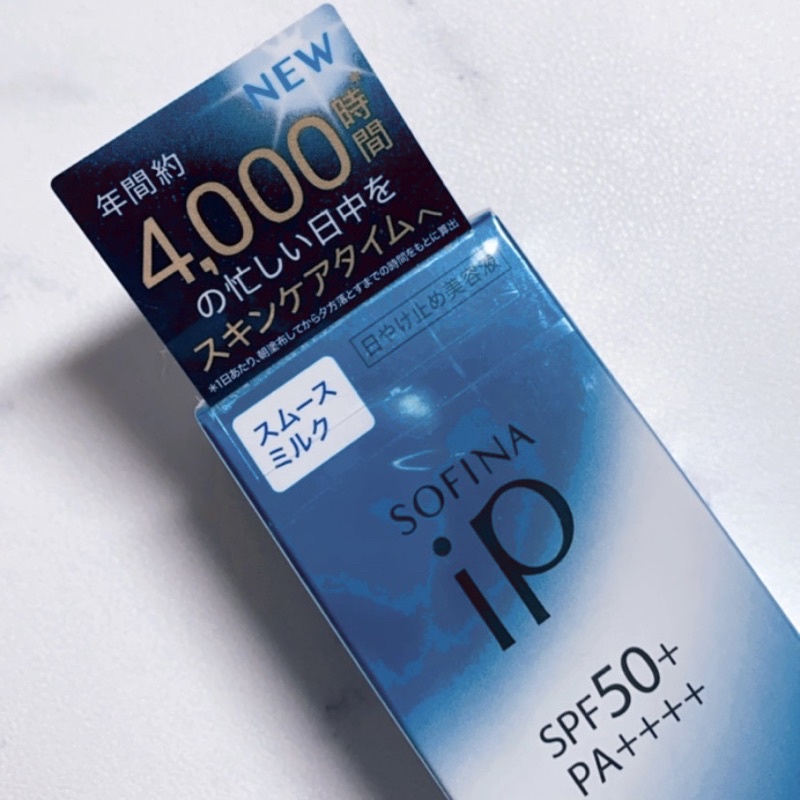 SOFINA 蘇菲娜iP清透美容防護乳(防曬SPF50+PA++++)