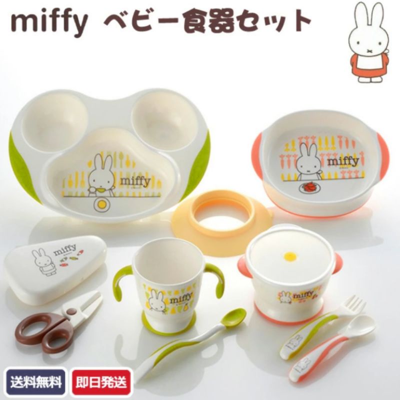 米飛兔嬰幼兒餐具套組碗盤湯匙叉子水杯可微波＊請先看下方詳情