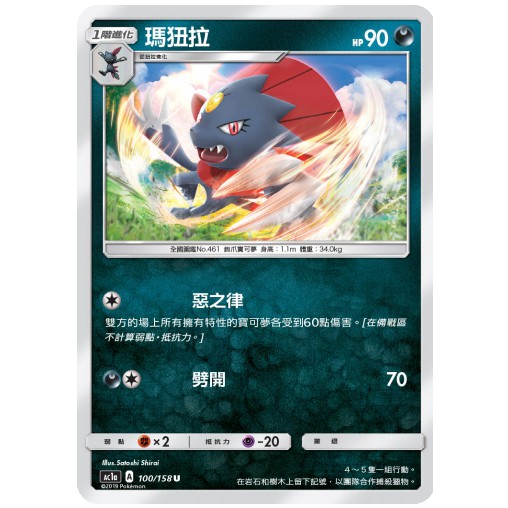 第五號寶可夢中心 Ptcg 瑪扭拉中文版普卡tcg 瑪紐拉寶可夢 蝦皮購物