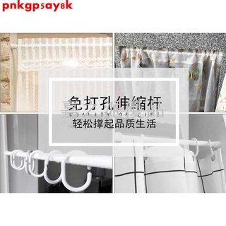 嘉之派 黑烤漆伸縮桿窗簾浴簾桿免打孔免安裝晾衣桿門簾半簾直桿白色桿子