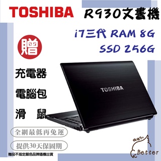 【Better 3C】TOSHIBA R930/R830 i7-三代 SSD 256G 8G 二手筆電🎁再加碼一元加購!