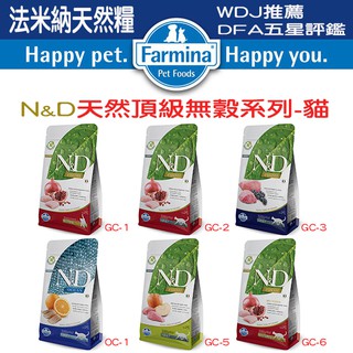 義大利 法米納Farmina《ND頂級無穀天然貓糧系列-300g/1.5kg》貓糧/貓飼料/天然糧〔李小貓之家〕