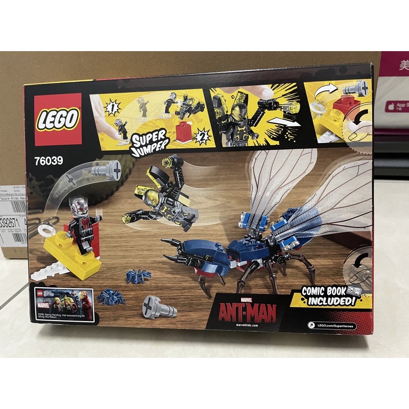 樂高 LEGO 76039 蟻人 Ant-Man Final Battle 全新商品