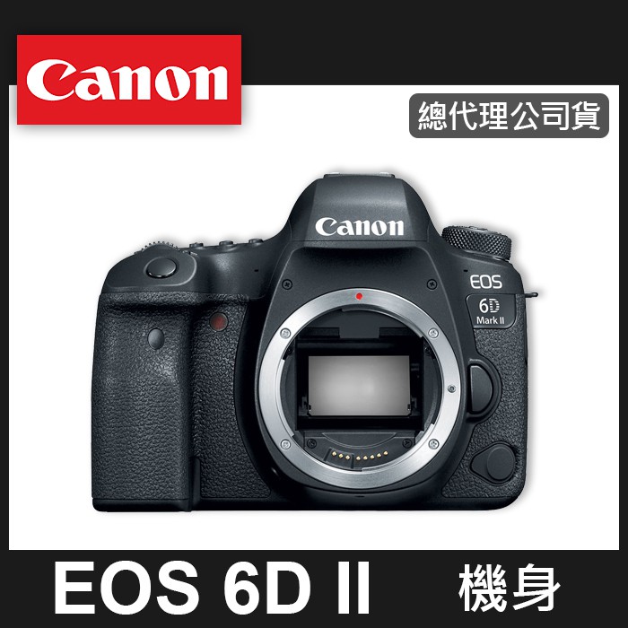 【現貨】全新品 公司貨 Canon EOS 6D Mark II 單 機身 6D2 Body (不含鏡頭) 台中 屮R6
