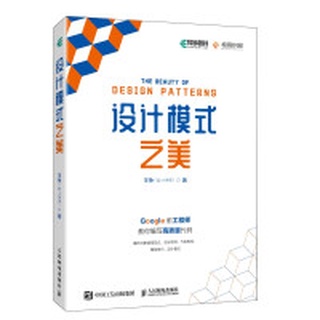 【大享】 臺灣現貨 9787115584748 設計模式之美(簡體書) 人民郵電 99.80【大享電腦書店】