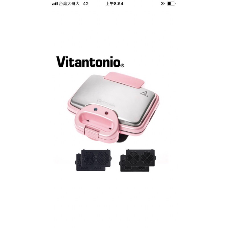 【Vitantonio】小V珍珠粉鬆餅機 VWH-252 內含2烤盤(法式薄餅鬆餅+愛心鬆餅烤盤)